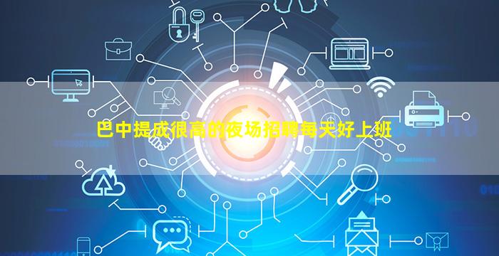 湘潭酒吧招聘